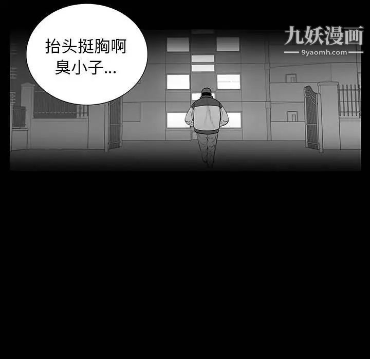 《同室操戈》漫画 第19話