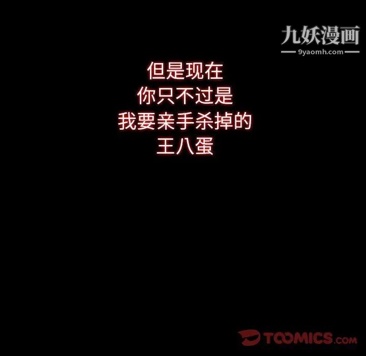 《同室操戈》漫画 第19話