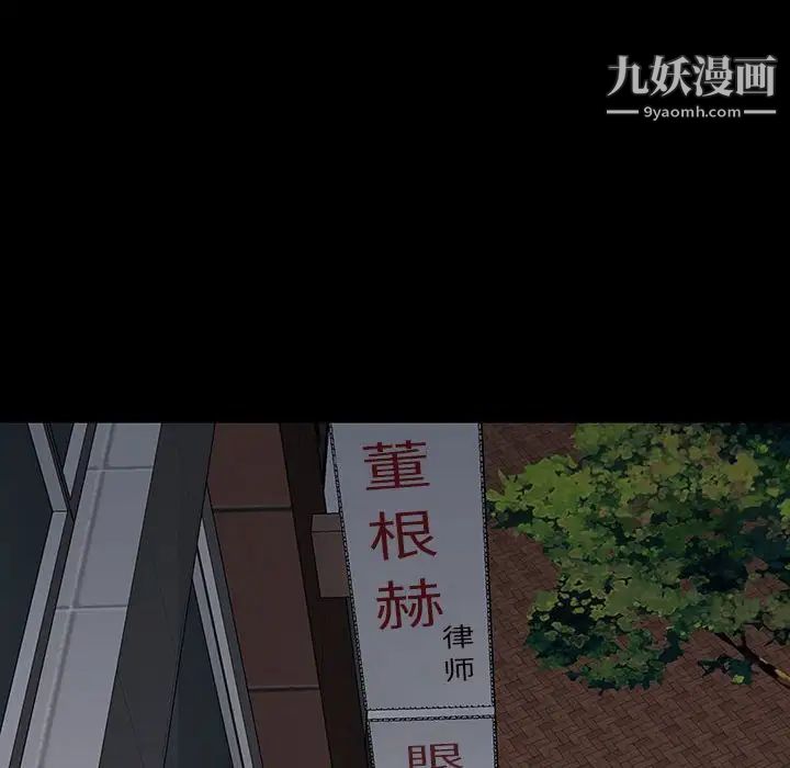 《同室操戈》漫画 第19話