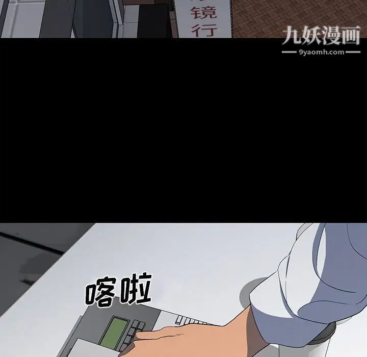 《同室操戈》漫画 第19話