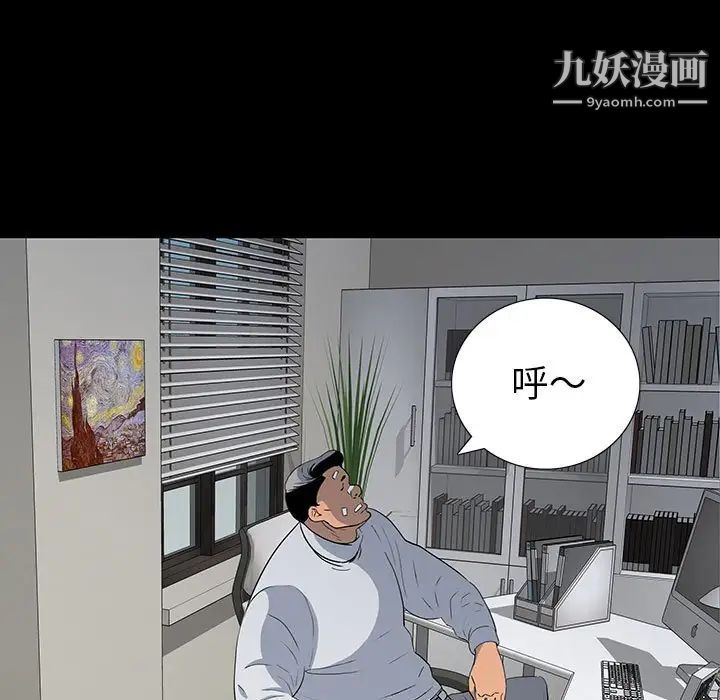 《同室操戈》漫画 第19話