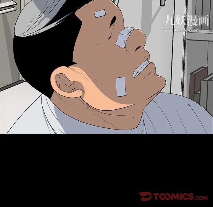 《同室操戈》漫画 第19話