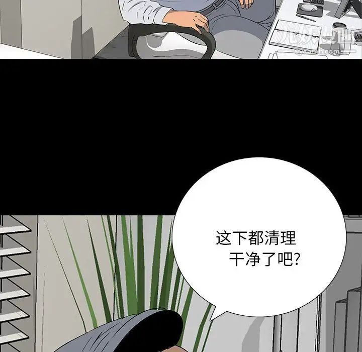 《同室操戈》漫画 第19話