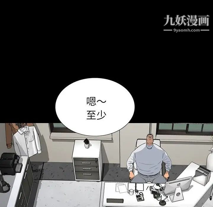 《同室操戈》漫画 第19話