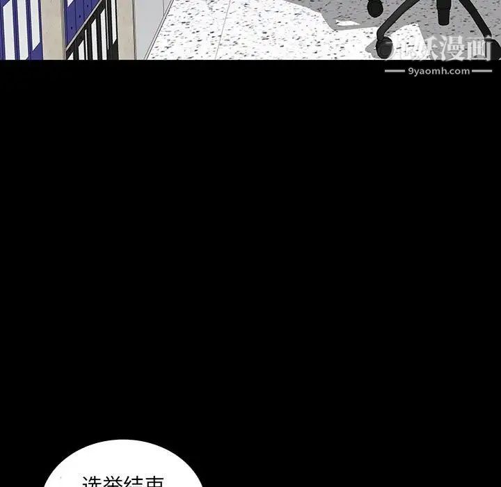 《同室操戈》漫画 第19話
