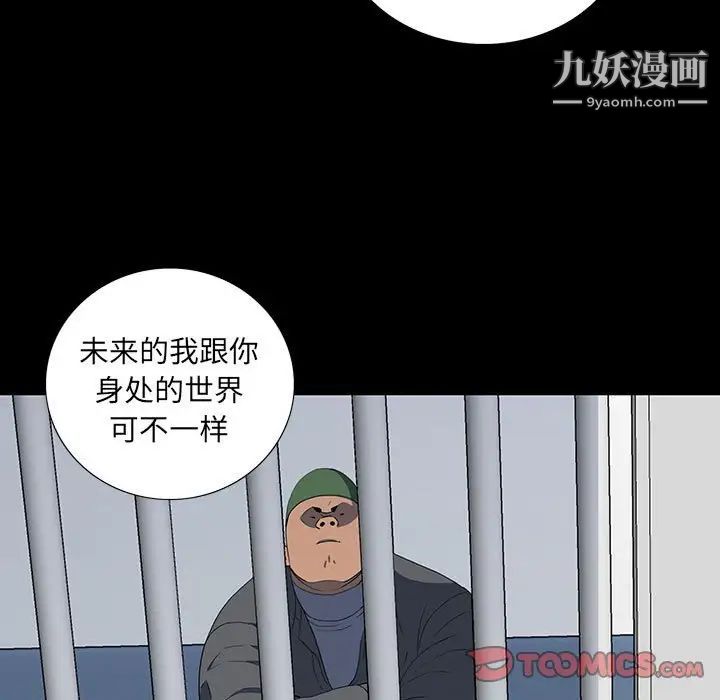 《同室操戈》漫画 第19話