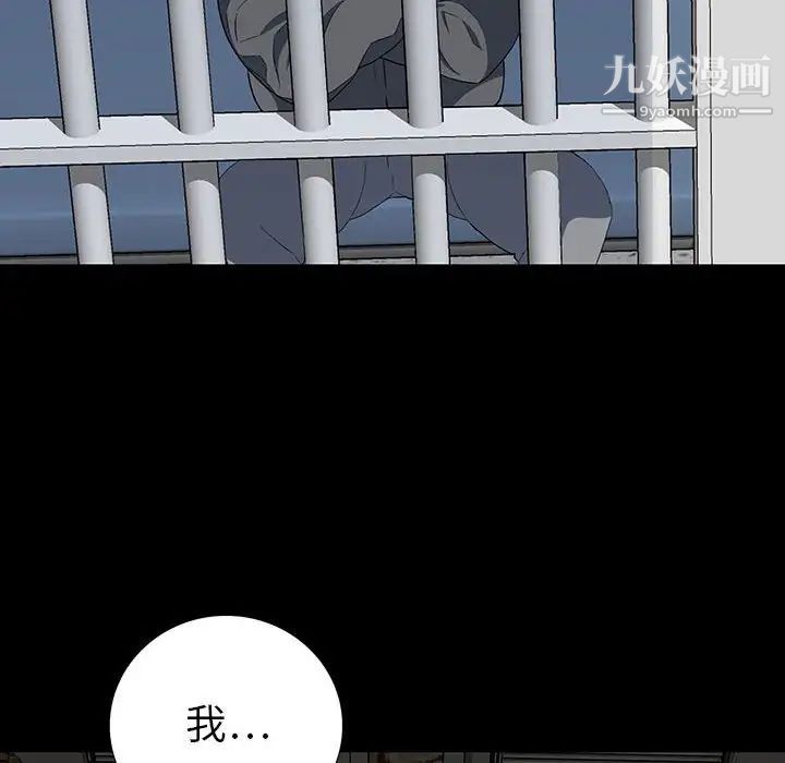 《同室操戈》漫画 第19話