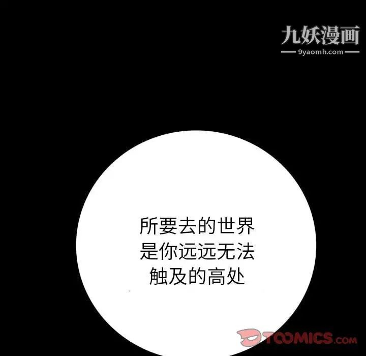 《同室操戈》漫画 第19話