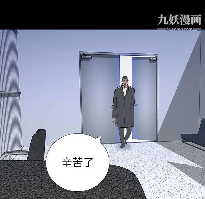 《同室操戈》漫画 第19話