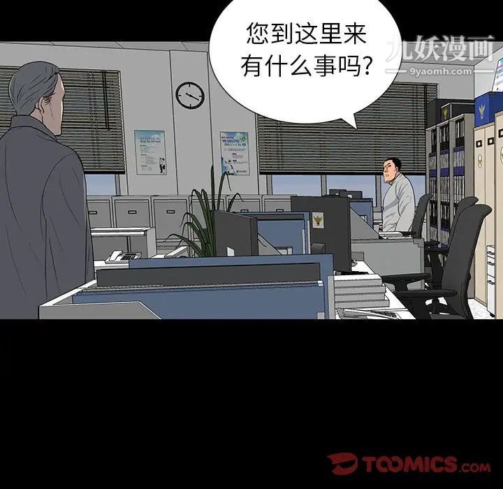 《同室操戈》漫画 第19話