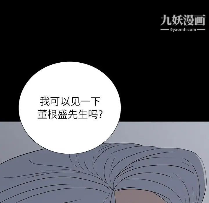《同室操戈》漫画 第19話