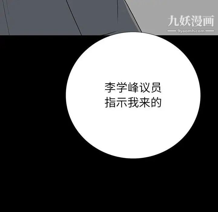 《同室操戈》漫画 第19話