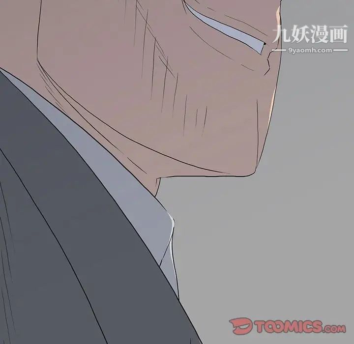 《同室操戈》漫画 第19話