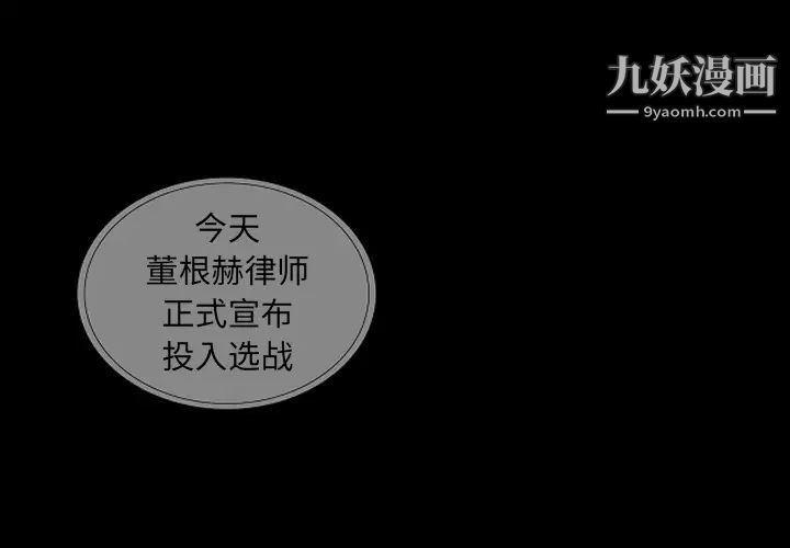 《同室操戈》漫画 第2話