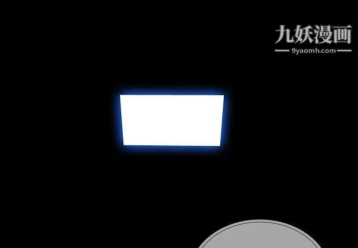 《同室操戈》漫画 第2話