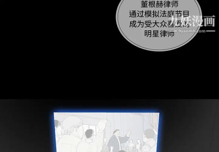 《同室操戈》漫画 第2話