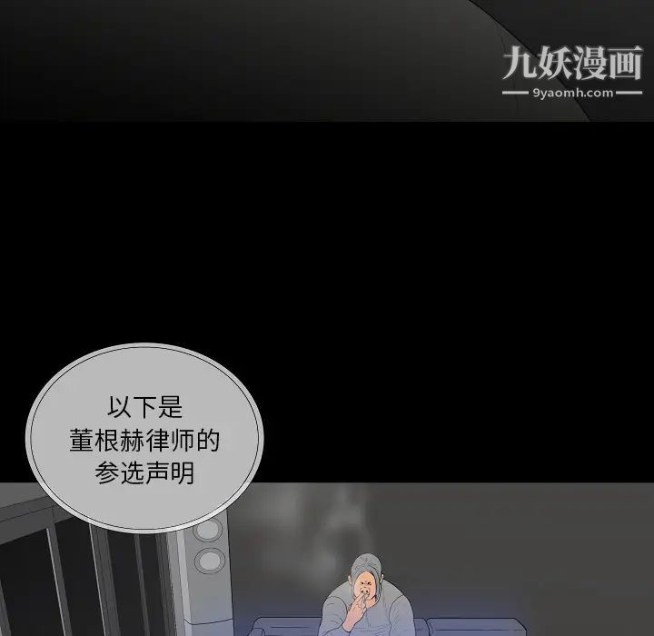 《同室操戈》漫画 第2話