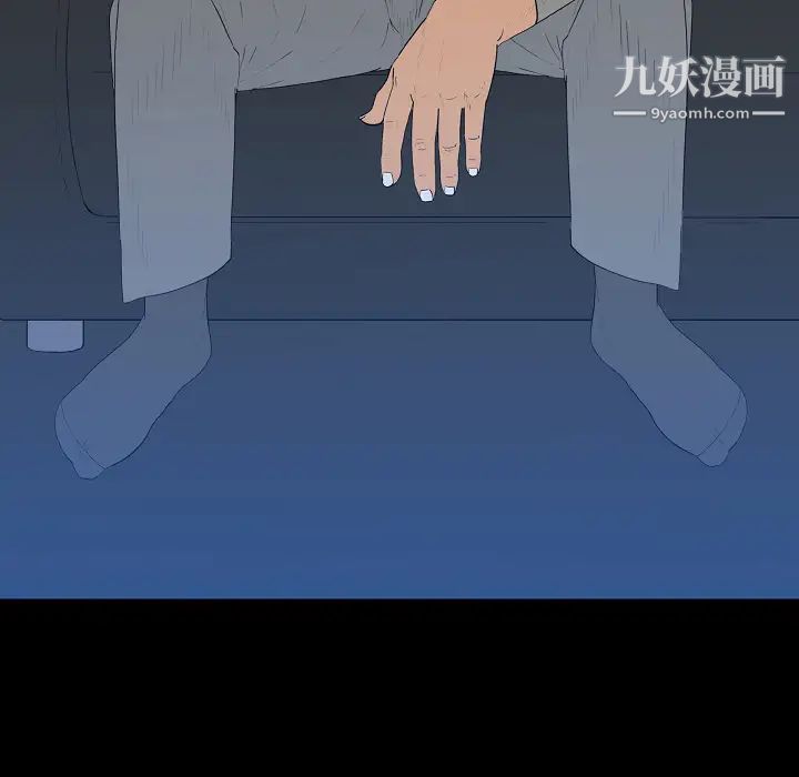 《同室操戈》漫画 第2話