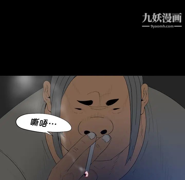 《同室操戈》漫画 第2話