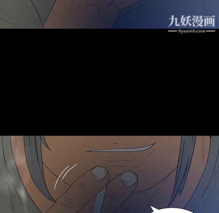 《同室操戈》漫画 第2話