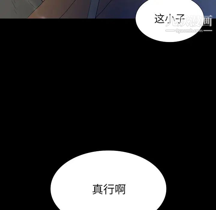 《同室操戈》漫画 第2話