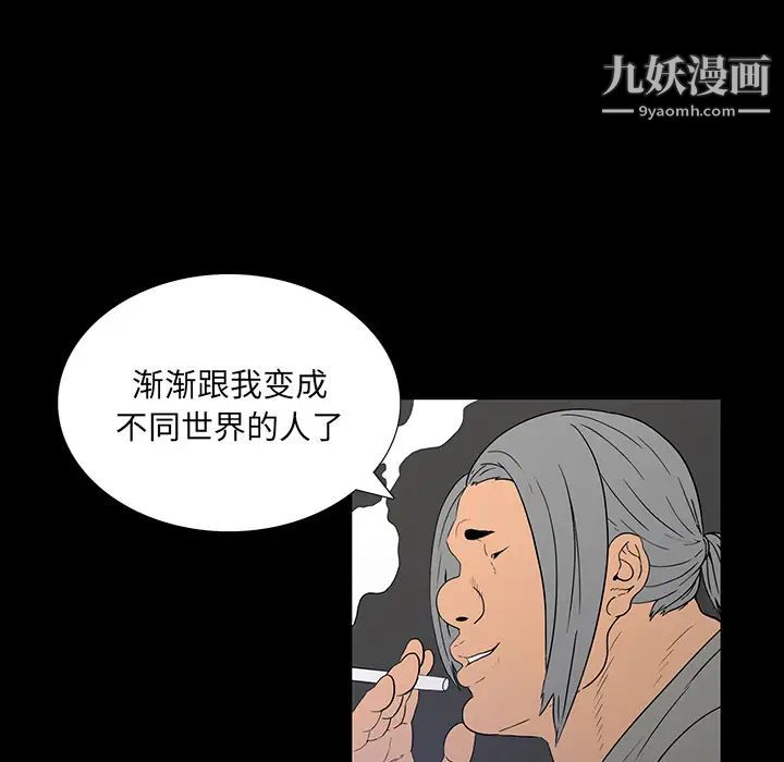 《同室操戈》漫画 第2話