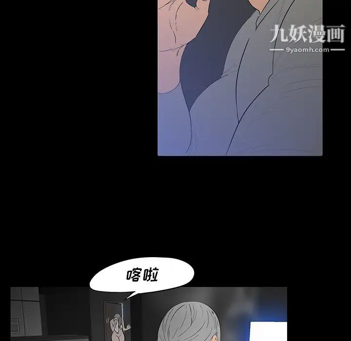 《同室操戈》漫画 第2話