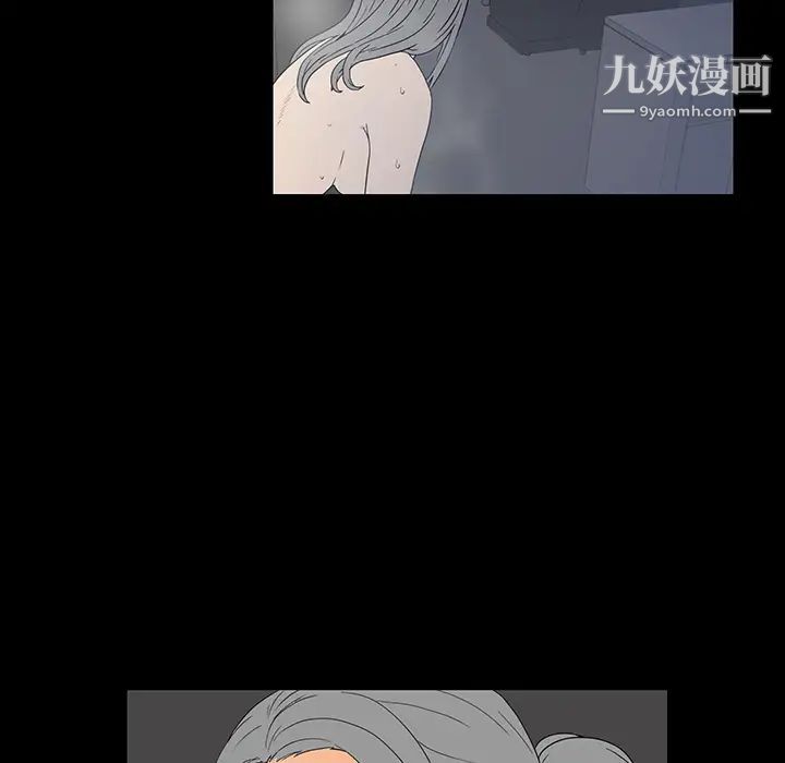《同室操戈》漫画 第2話