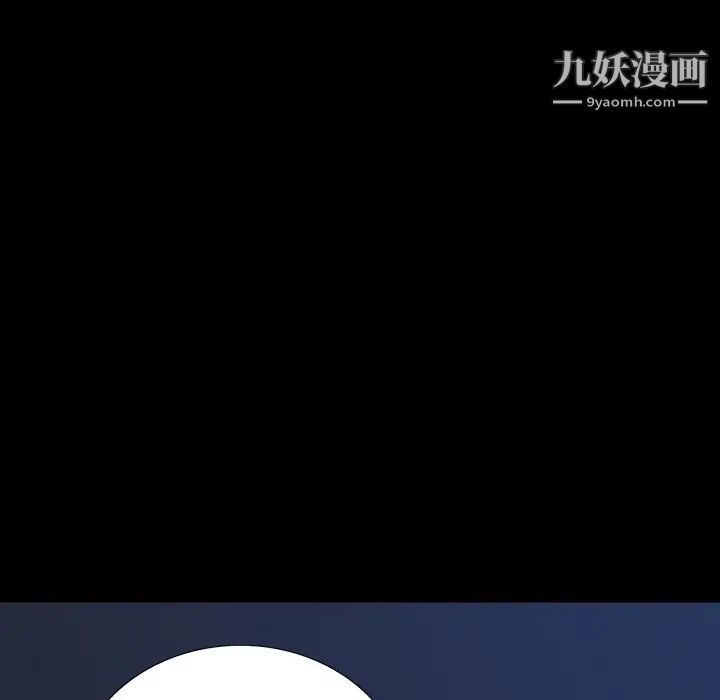 《同室操戈》漫画 第2話