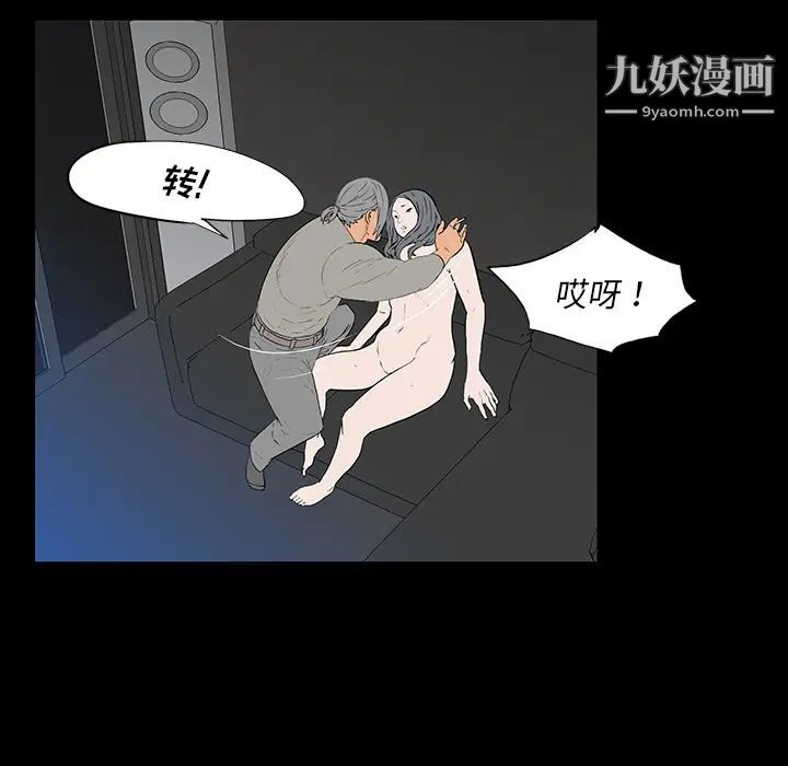 《同室操戈》漫画 第2話