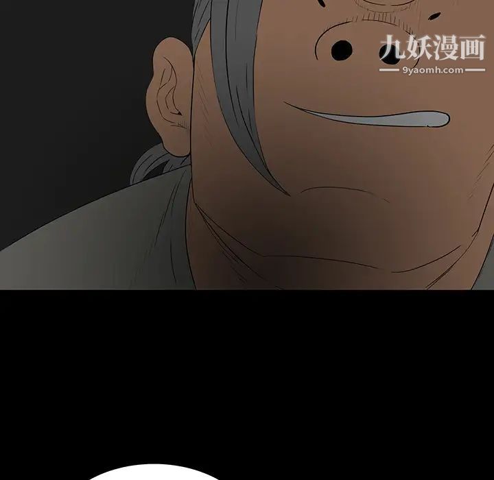 《同室操戈》漫画 第2話