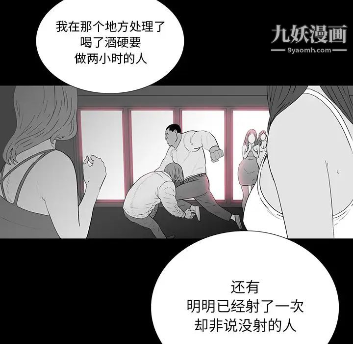 《同室操戈》漫画 第2話