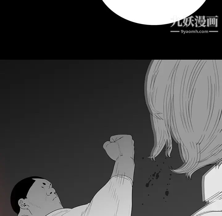 《同室操戈》漫画 第2話