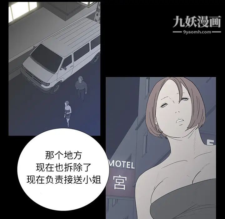 《同室操戈》漫画 第2話