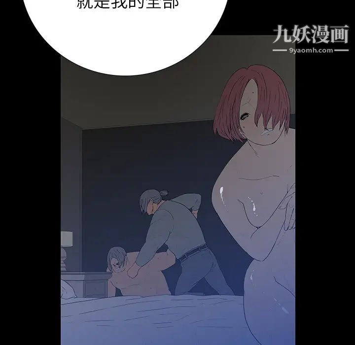 《同室操戈》漫画 第2話