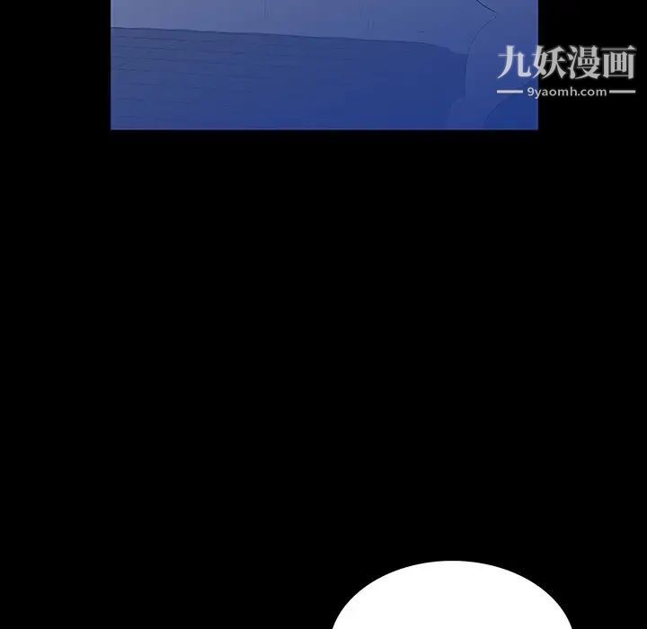 《同室操戈》漫画 第2話