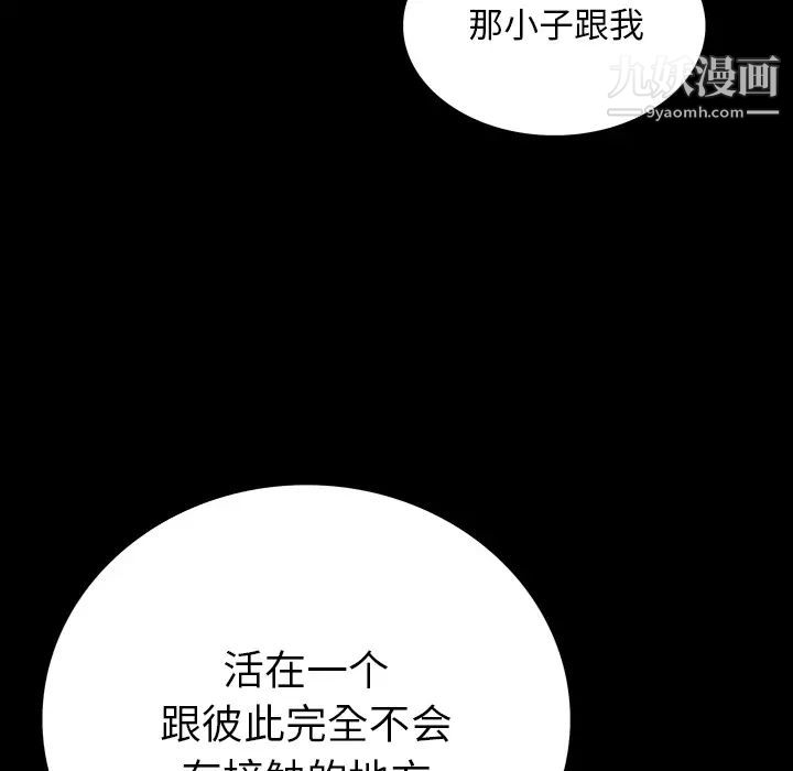 《同室操戈》漫画 第2話