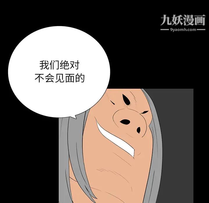 《同室操戈》漫画 第2話