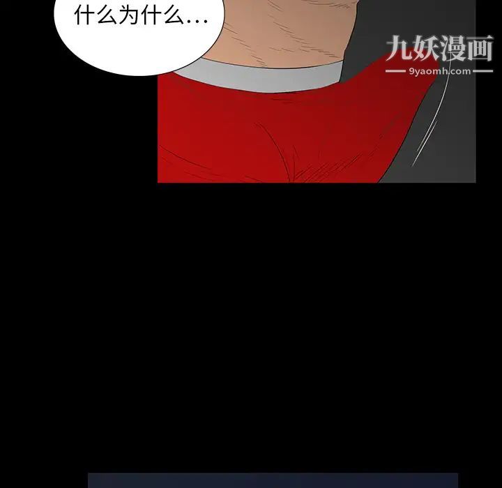 《同室操戈》漫画 第2話