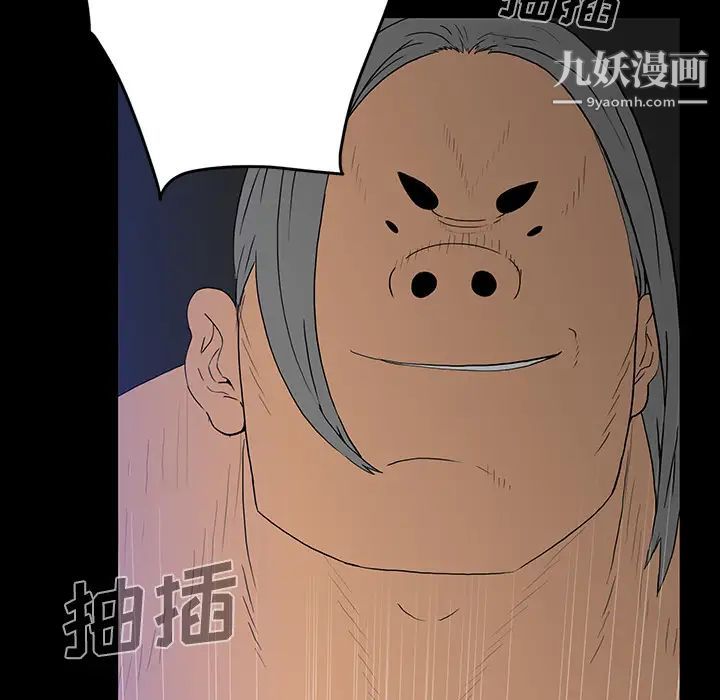 《同室操戈》漫画 第2話