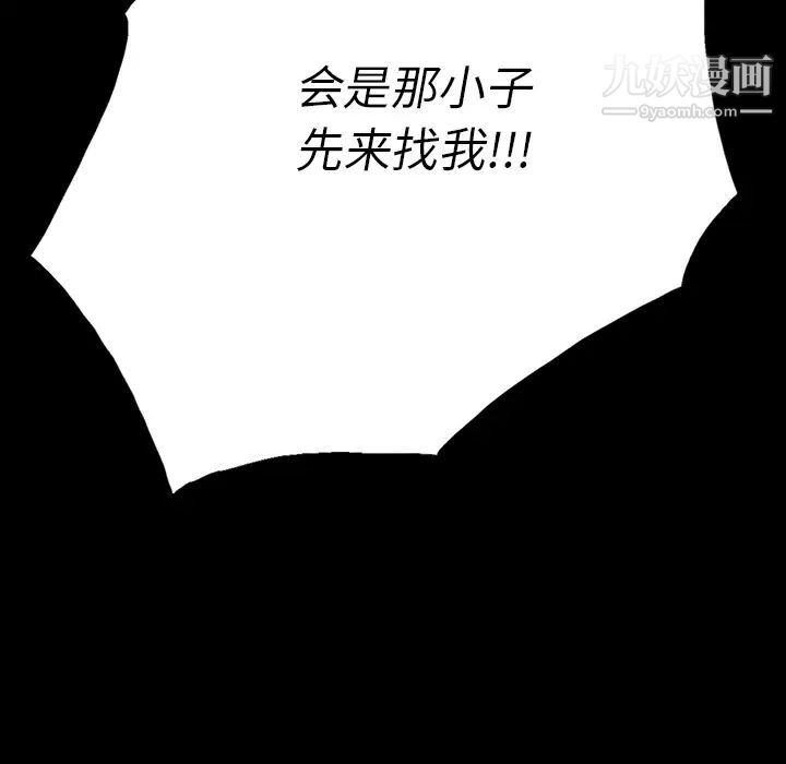 《同室操戈》漫画 第2話