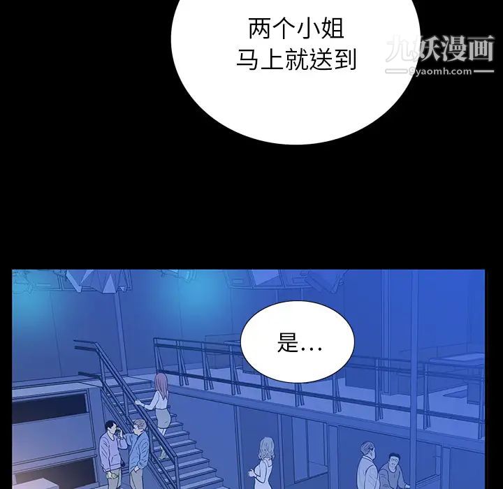《同室操戈》漫画 第2話