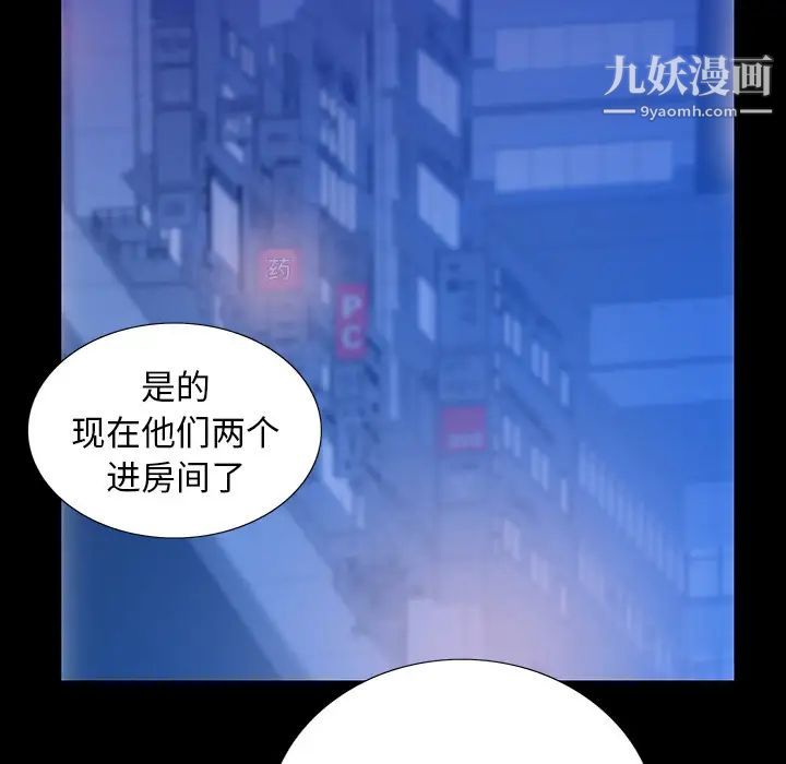 《同室操戈》漫画 第2話