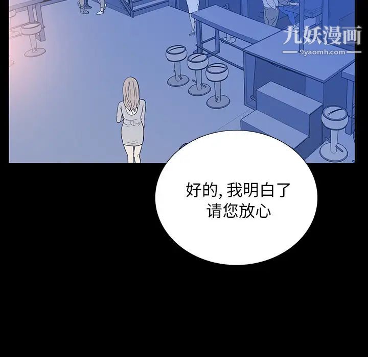 《同室操戈》漫画 第2話
