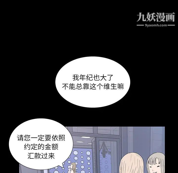 《同室操戈》漫画 第2話