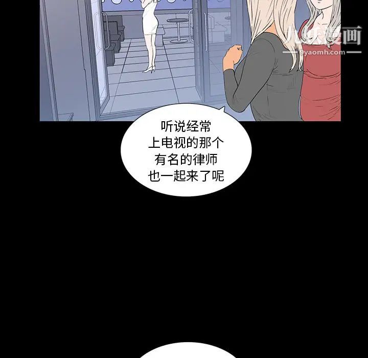 《同室操戈》漫画 第2話