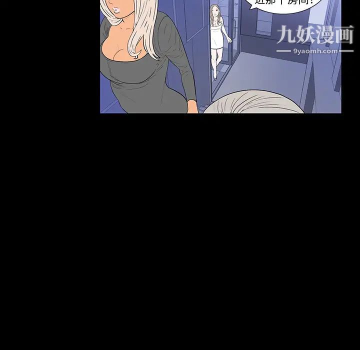 《同室操戈》漫画 第2話