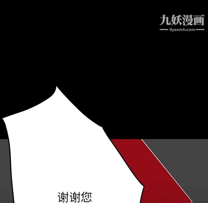 《同室操戈》漫画 第2話