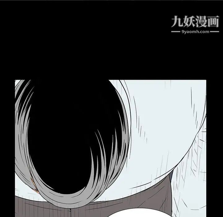 《同室操戈》漫画 第2話