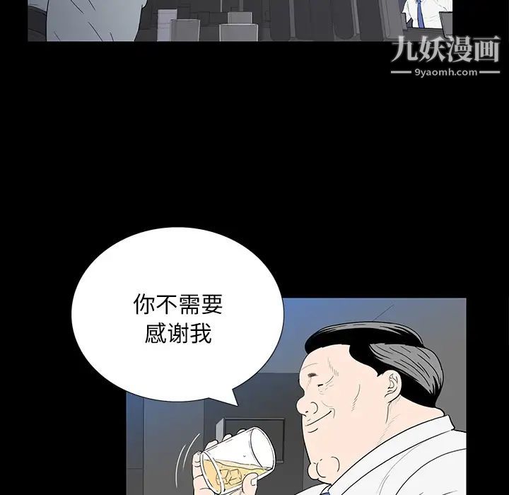 《同室操戈》漫画 第2話